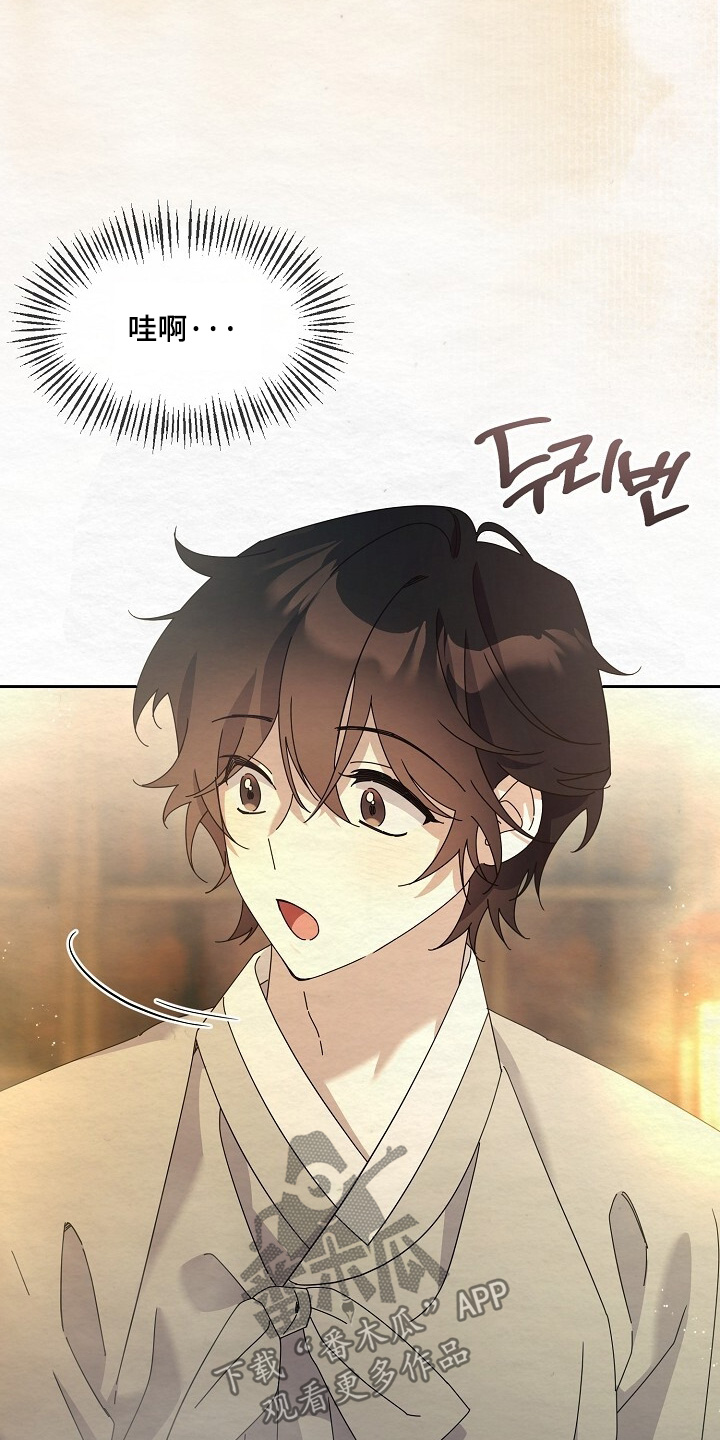 深宅罪与罚漫画,第58章：洗漱1图