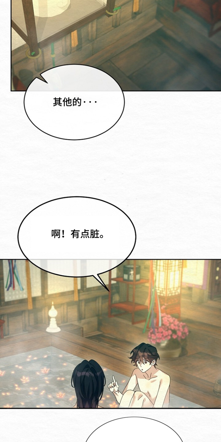 深宅罪与罚漫画,第61章：你认识我嘛5图