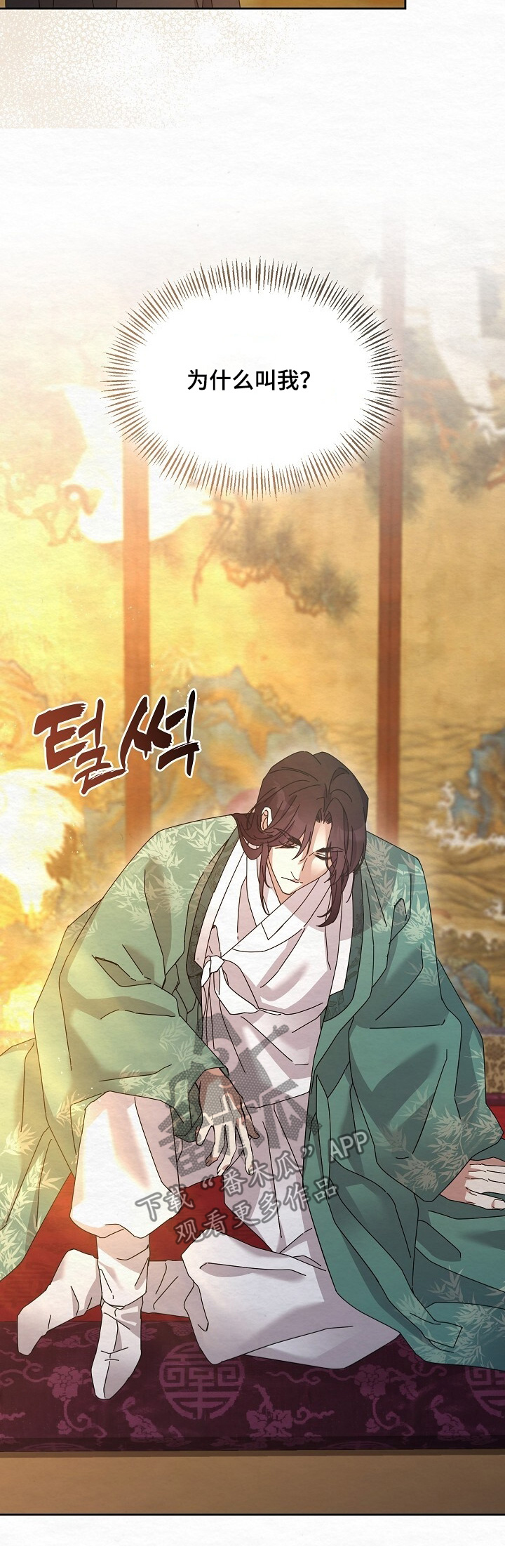 深宅罪与罚漫画,第63章：你好好休息5图