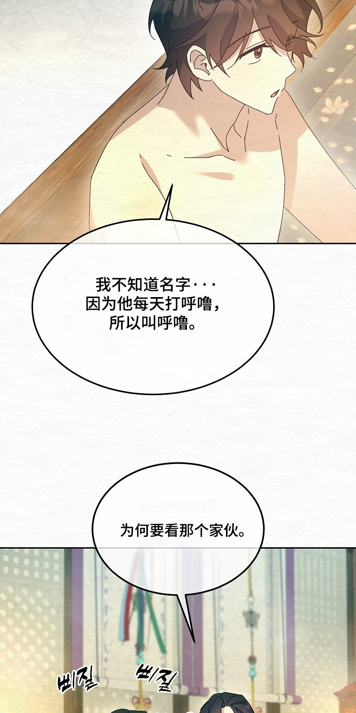 深宅罪与罚漫画,第60章：惊讶4图