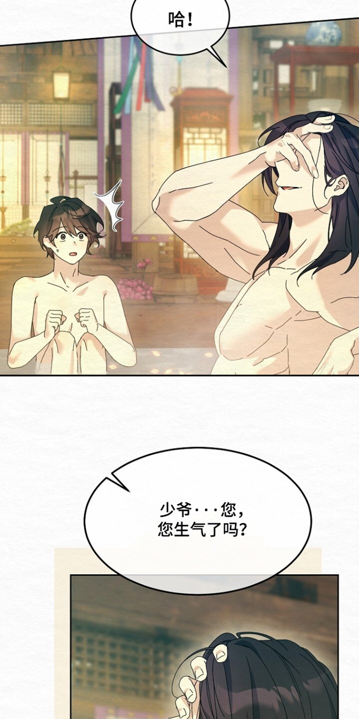 深宅罪与罚漫画,第61章：你认识我嘛3图