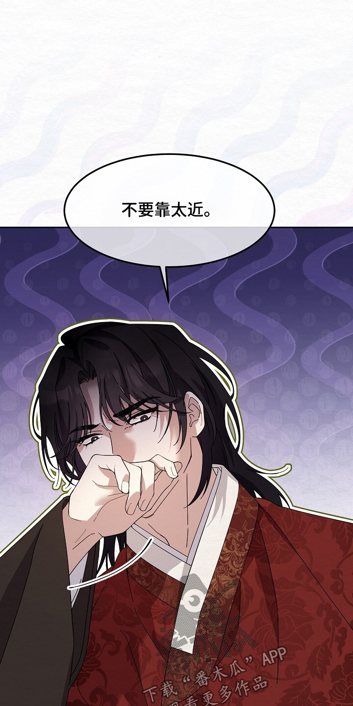 深宅罪与罚漫画,第56章：站住1图