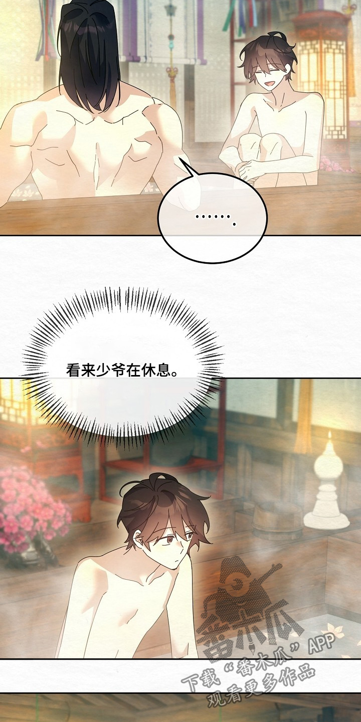 深宅罪与罚漫画,第60章：惊讶4图