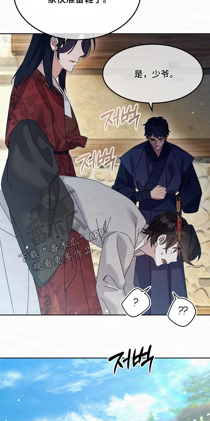 深宅罪与罚漫画,第58章：洗漱3图