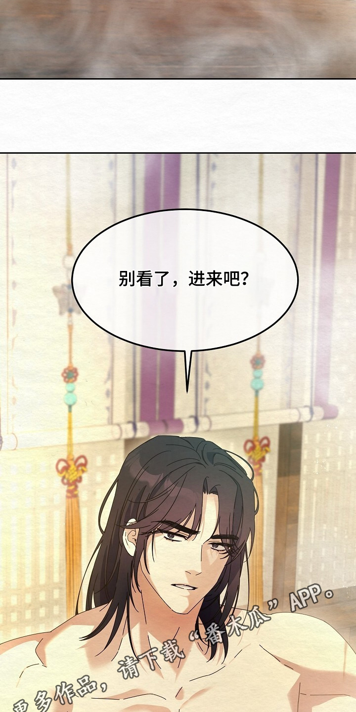 深宅罪与罚漫画,第58章：洗漱4图