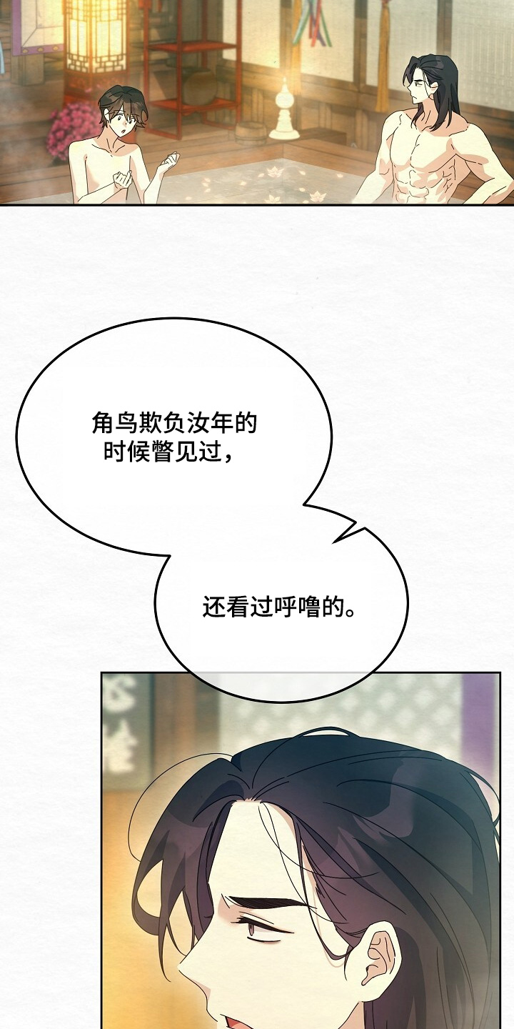 深宅罪与罚漫画,第60章：惊讶2图
