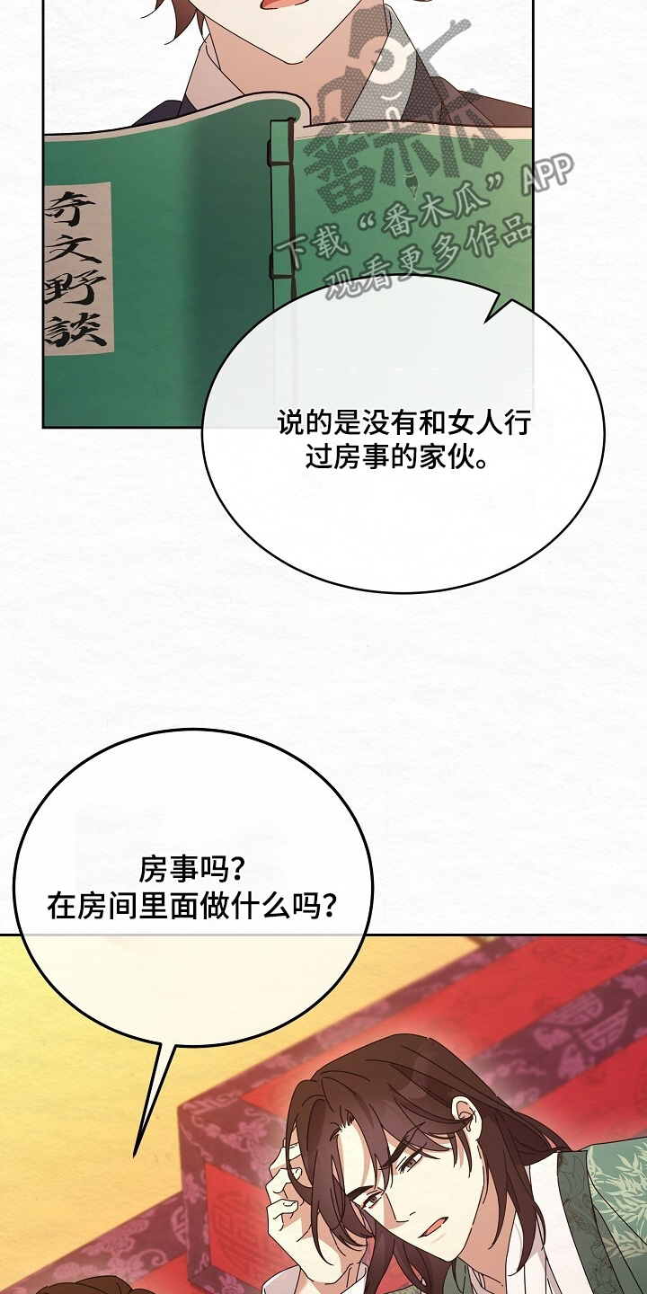 深宅罪与罚漫画,第64章：继续读1图