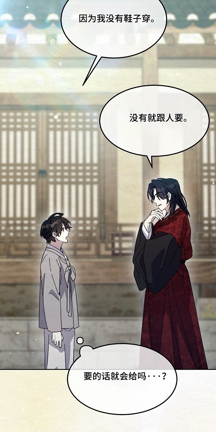 深宅罪与罚漫画,第57章：身上有味道3图