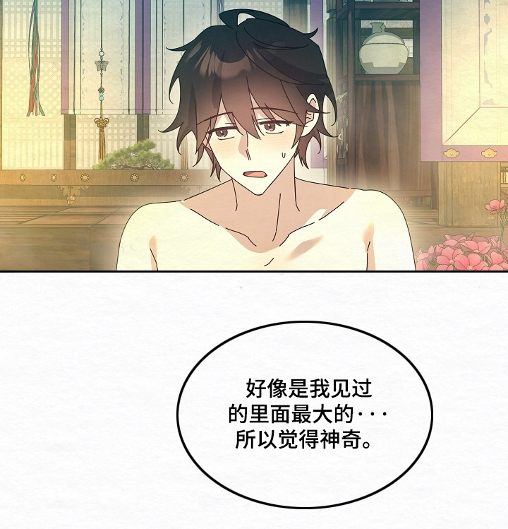 深宅罪与罚漫画,第60章：惊讶2图