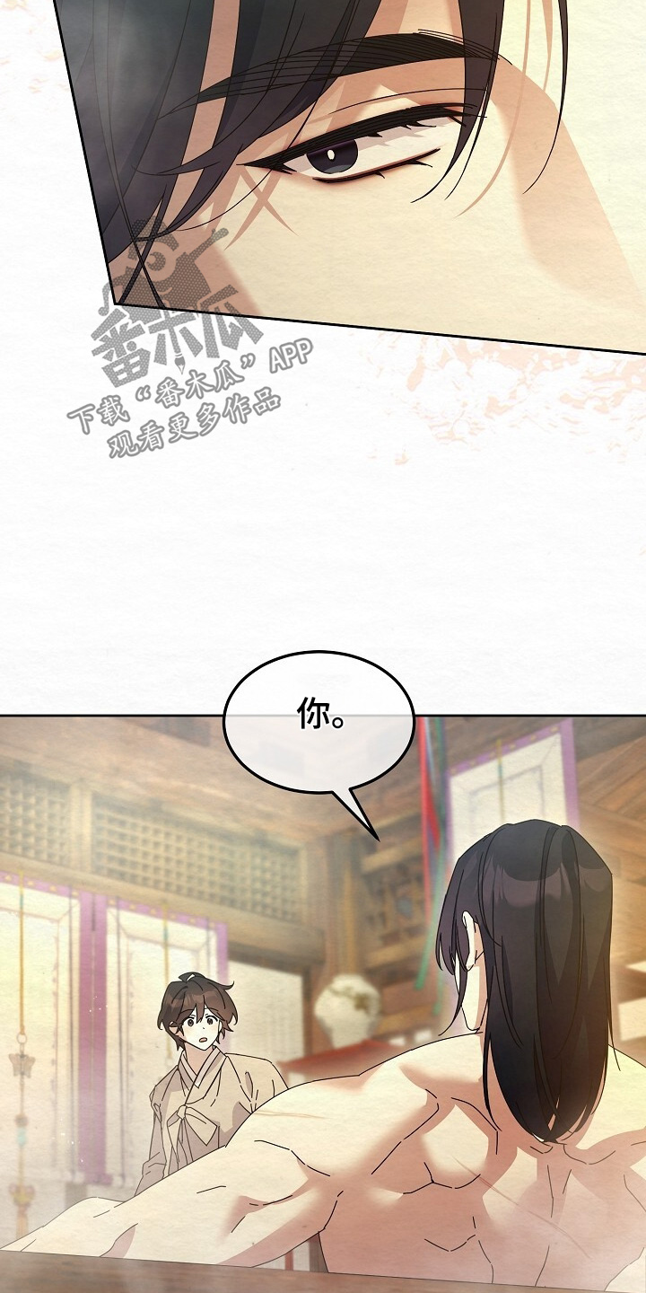 深宅罪与罚漫画,第58章：洗漱3图