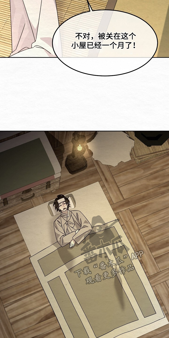 深宅罪与罚漫画,第56章：站住1图