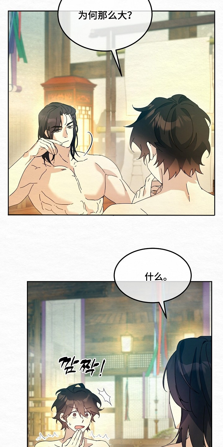 深宅罪与罚漫画,第60章：惊讶4图