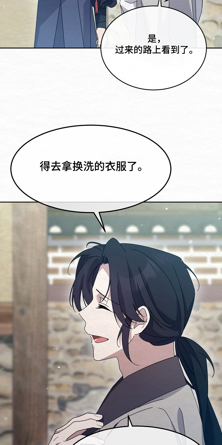深宅罪与罚漫画,第58章：洗漱4图