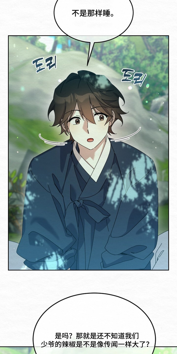深宅罪与罚漫画,第62章：这么有钱5图