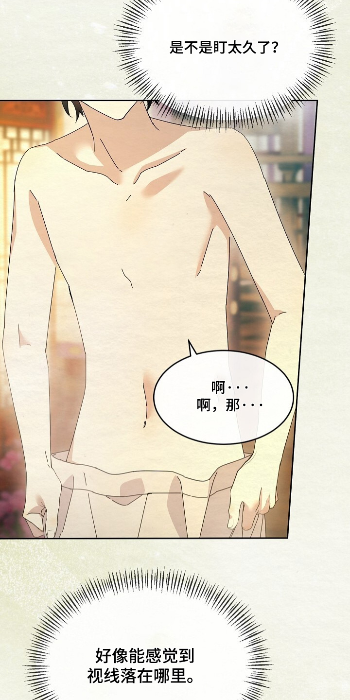 深宅罪与罚漫画,第59章：闭上眼睛4图