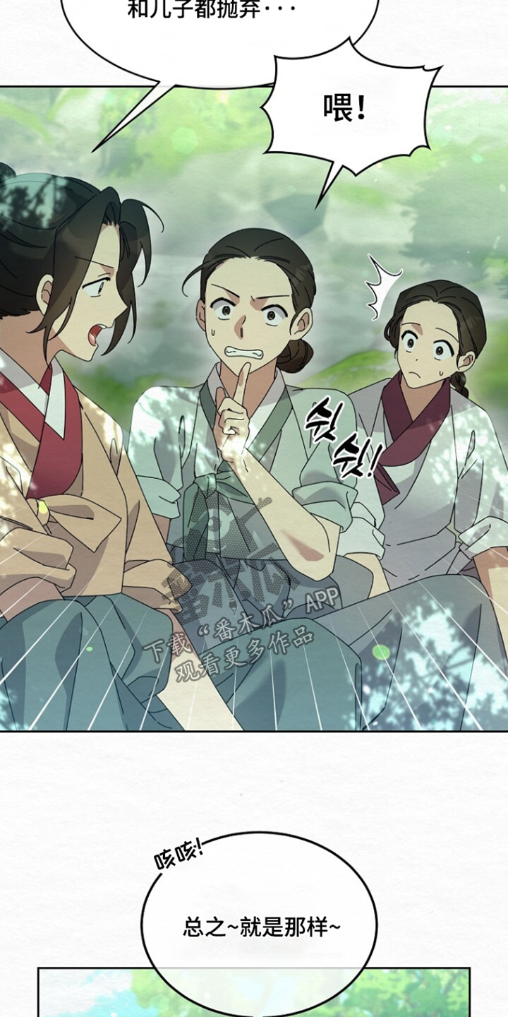 深宅罪与罚漫画,第62章：这么有钱4图