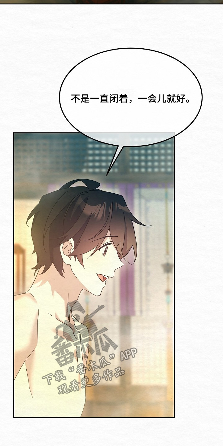 深宅罪与罚漫画,第59章：闭上眼睛2图
