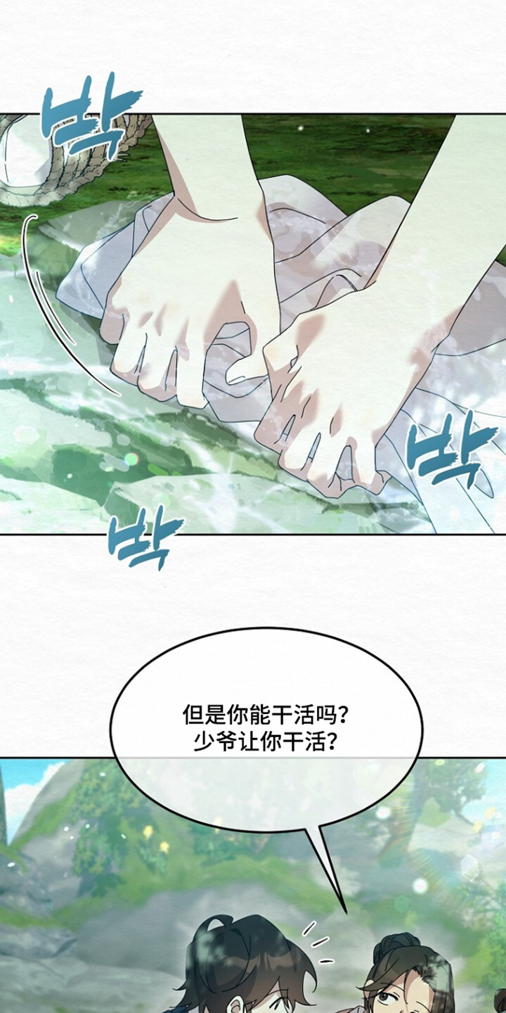 深宅罪与罚漫画,第62章：这么有钱1图