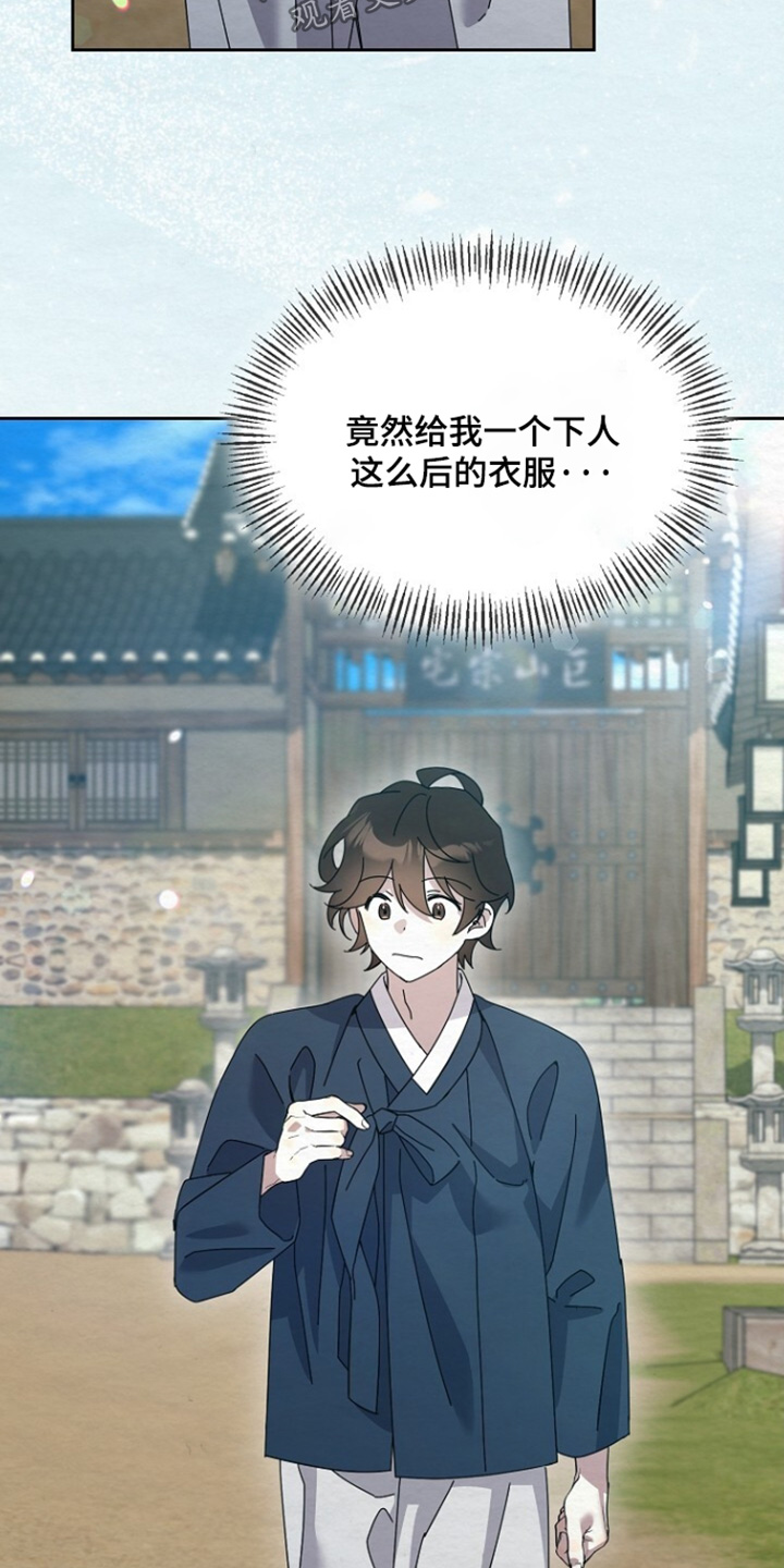 深宅罪与罚漫画,第61章：你认识我嘛4图