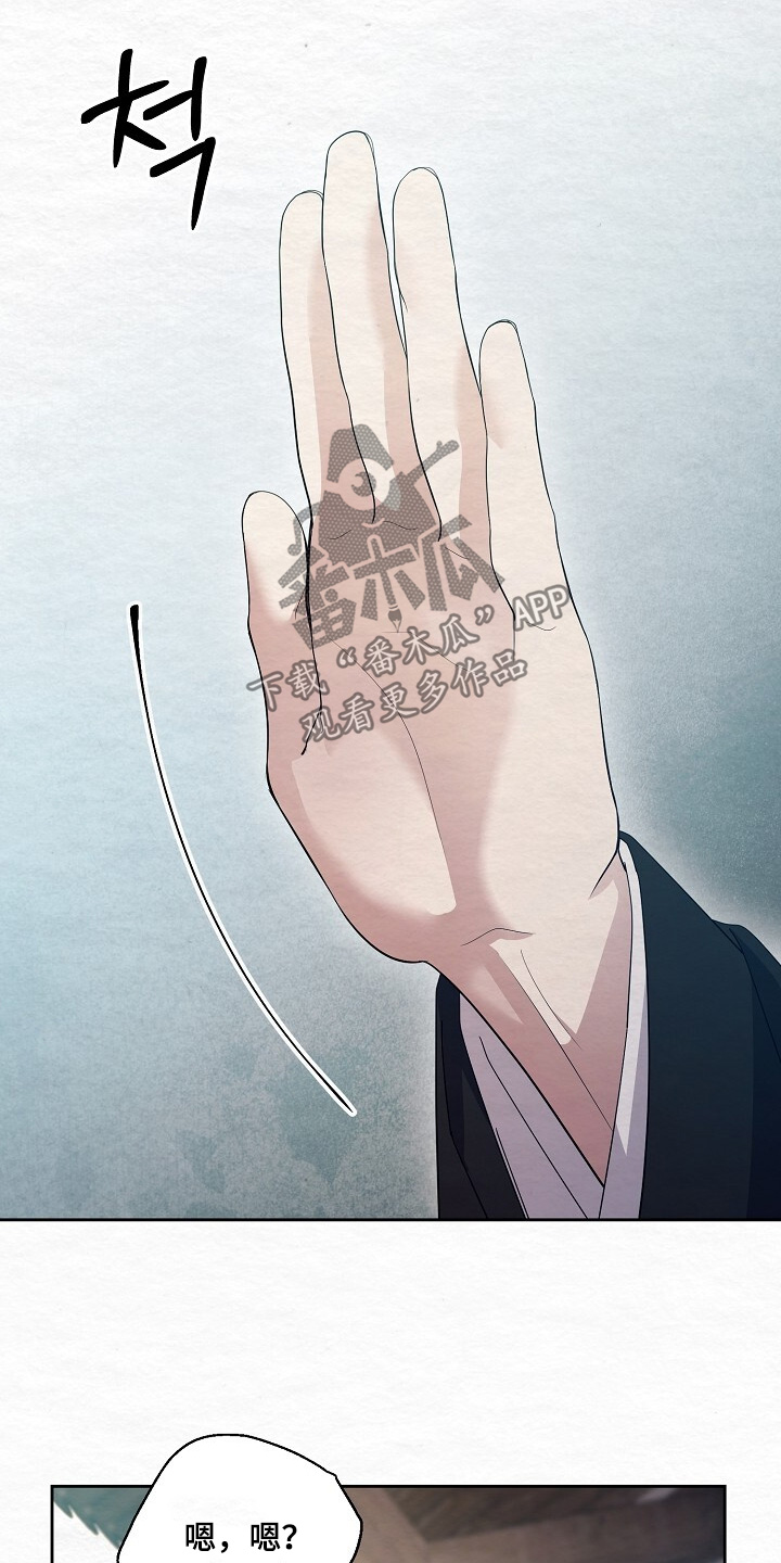 深宅罪与罚漫画,第56章：站住3图