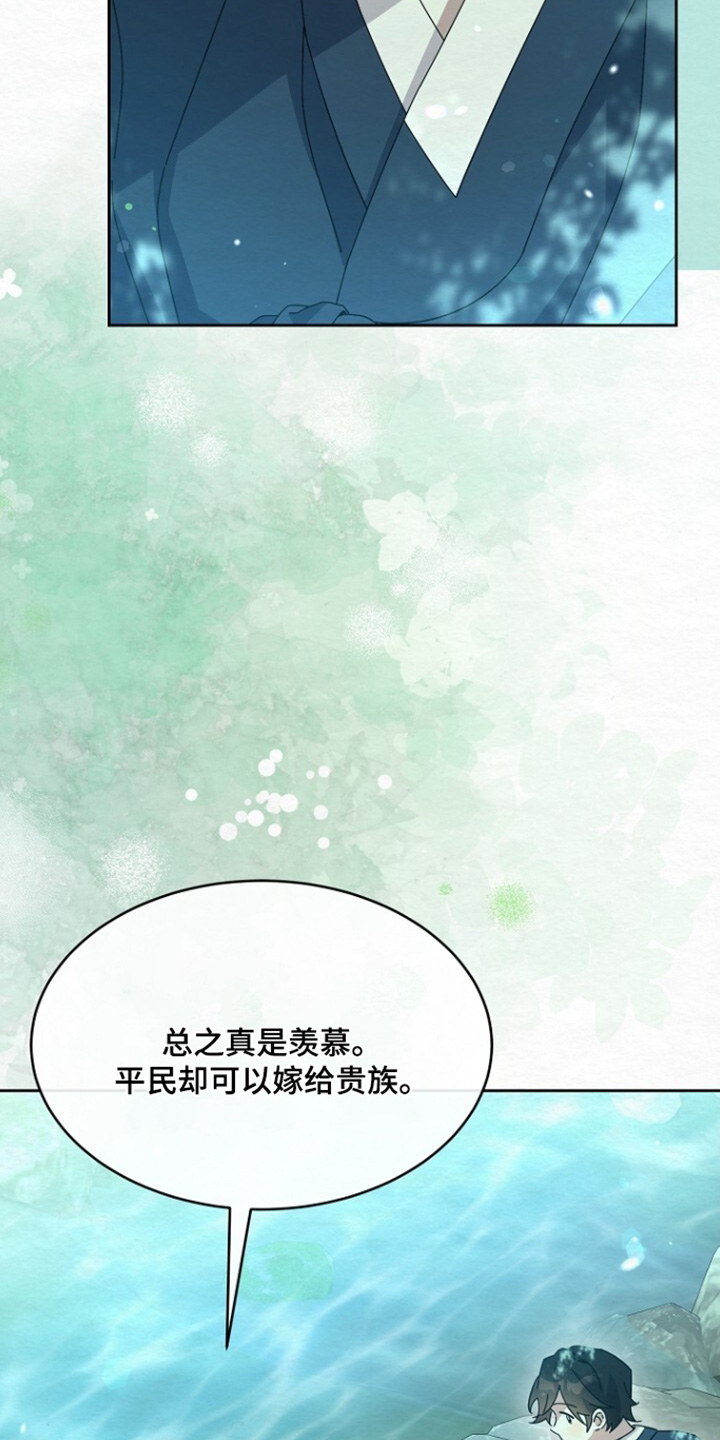 深宅罪与罚漫画,第62章：这么有钱2图
