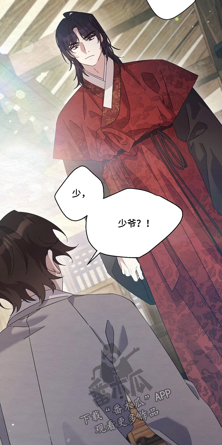 深宅罪与罚漫画,第56章：站住5图