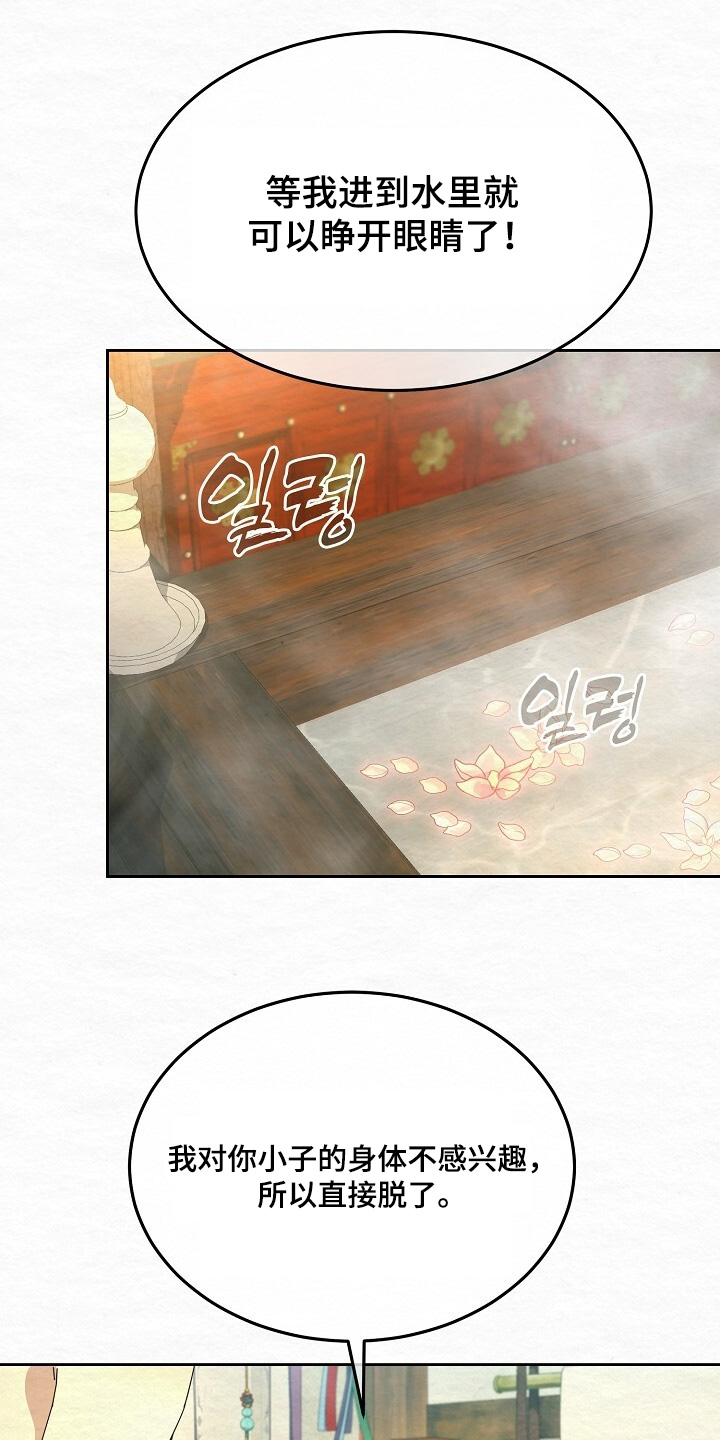 深宅罪与罚漫画,第59章：闭上眼睛3图