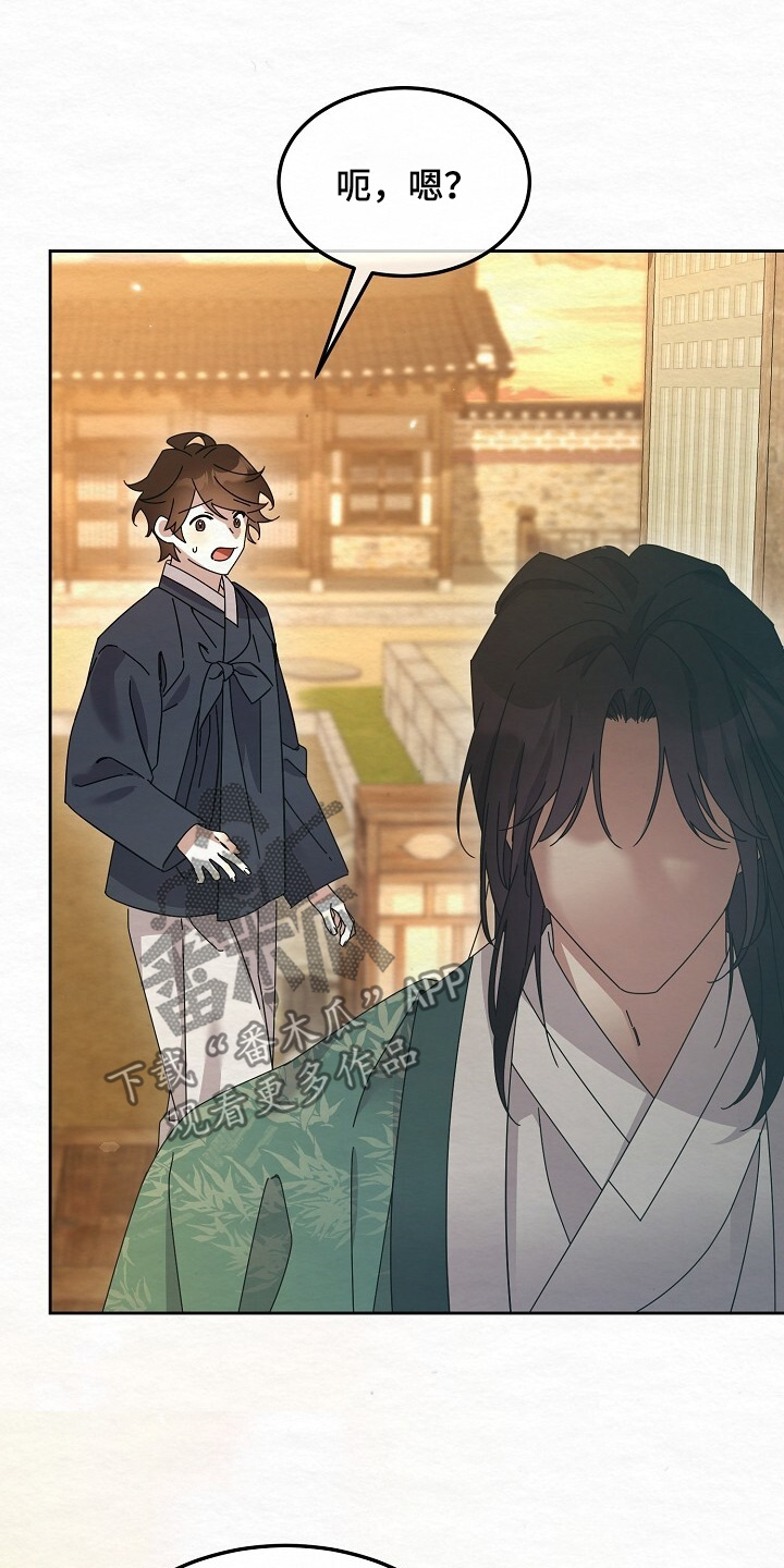 深宅罪与罚漫画,第63章：你好好休息4图