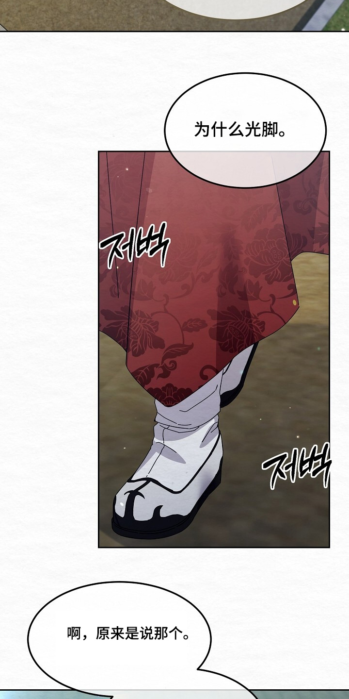 深宅罪与罚漫画,第57章：身上有味道2图