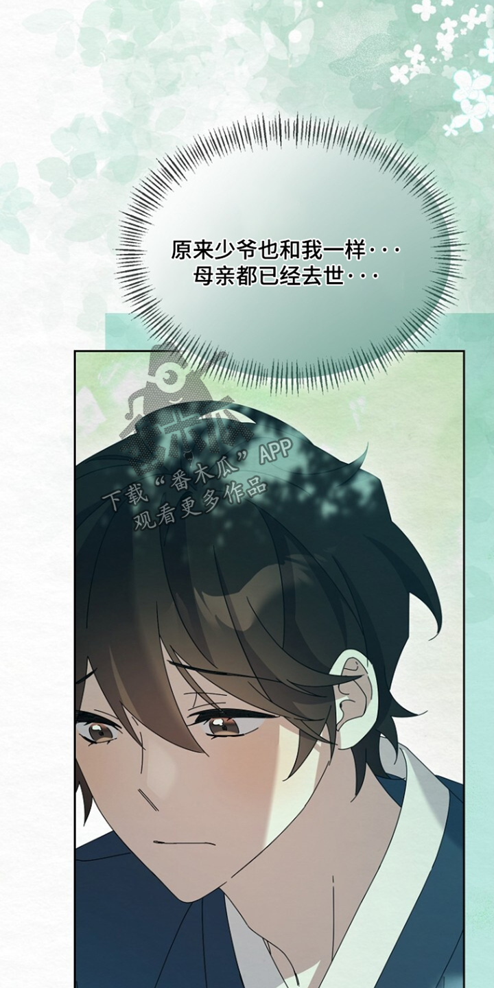 深宅罪与罚漫画,第62章：这么有钱1图