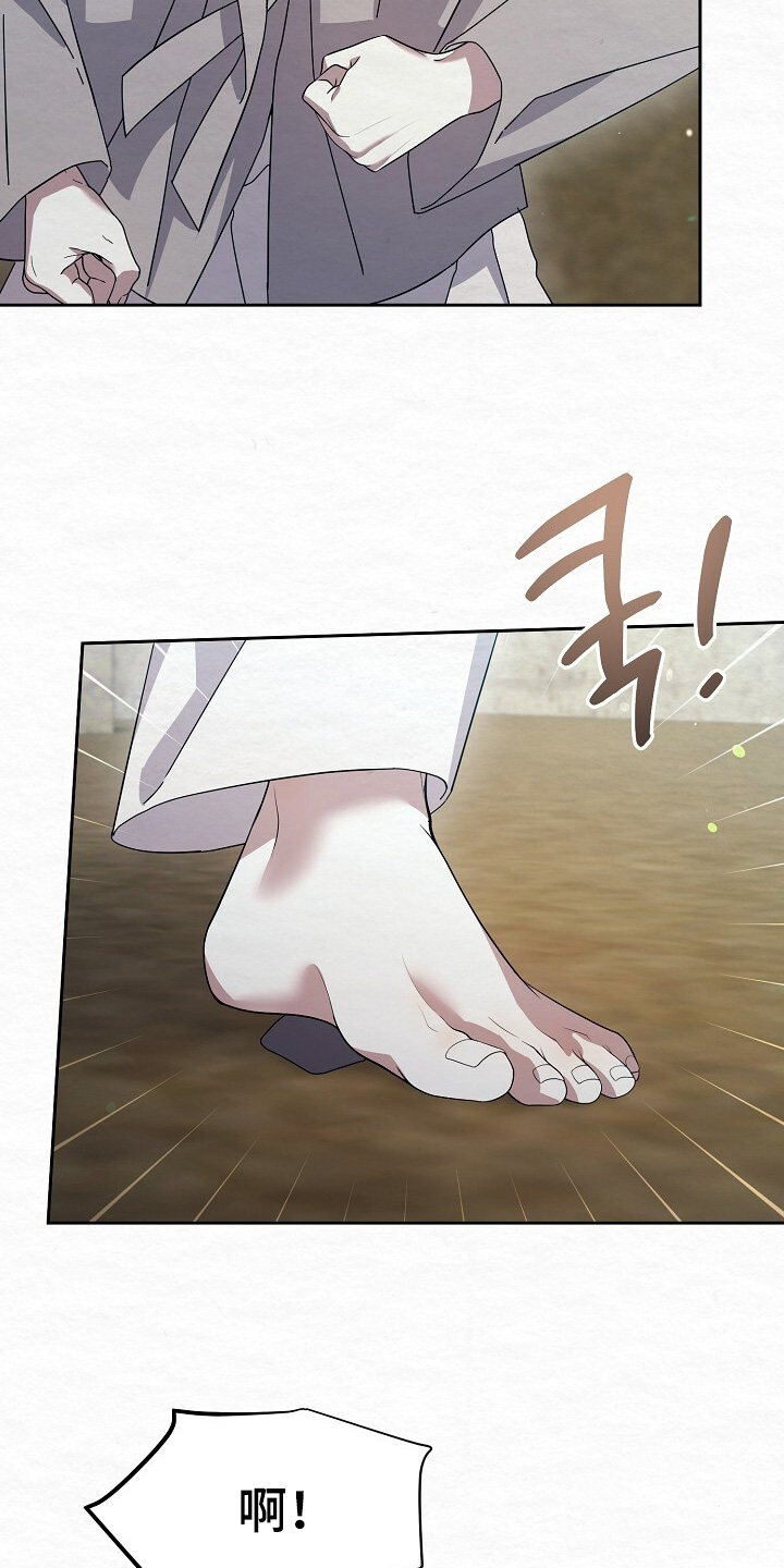 深宅罪与罚漫画,第57章：身上有味道3图