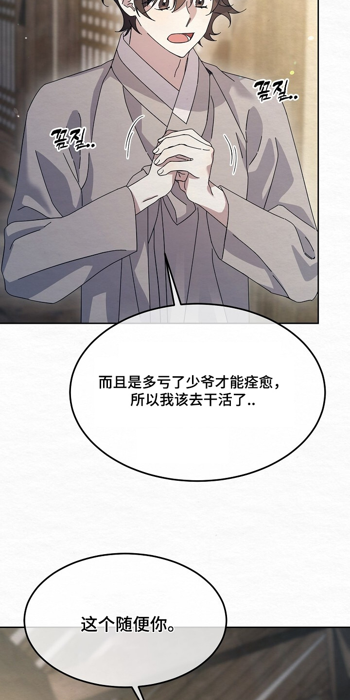 深宅罪与罚漫画,第57章：身上有味道2图