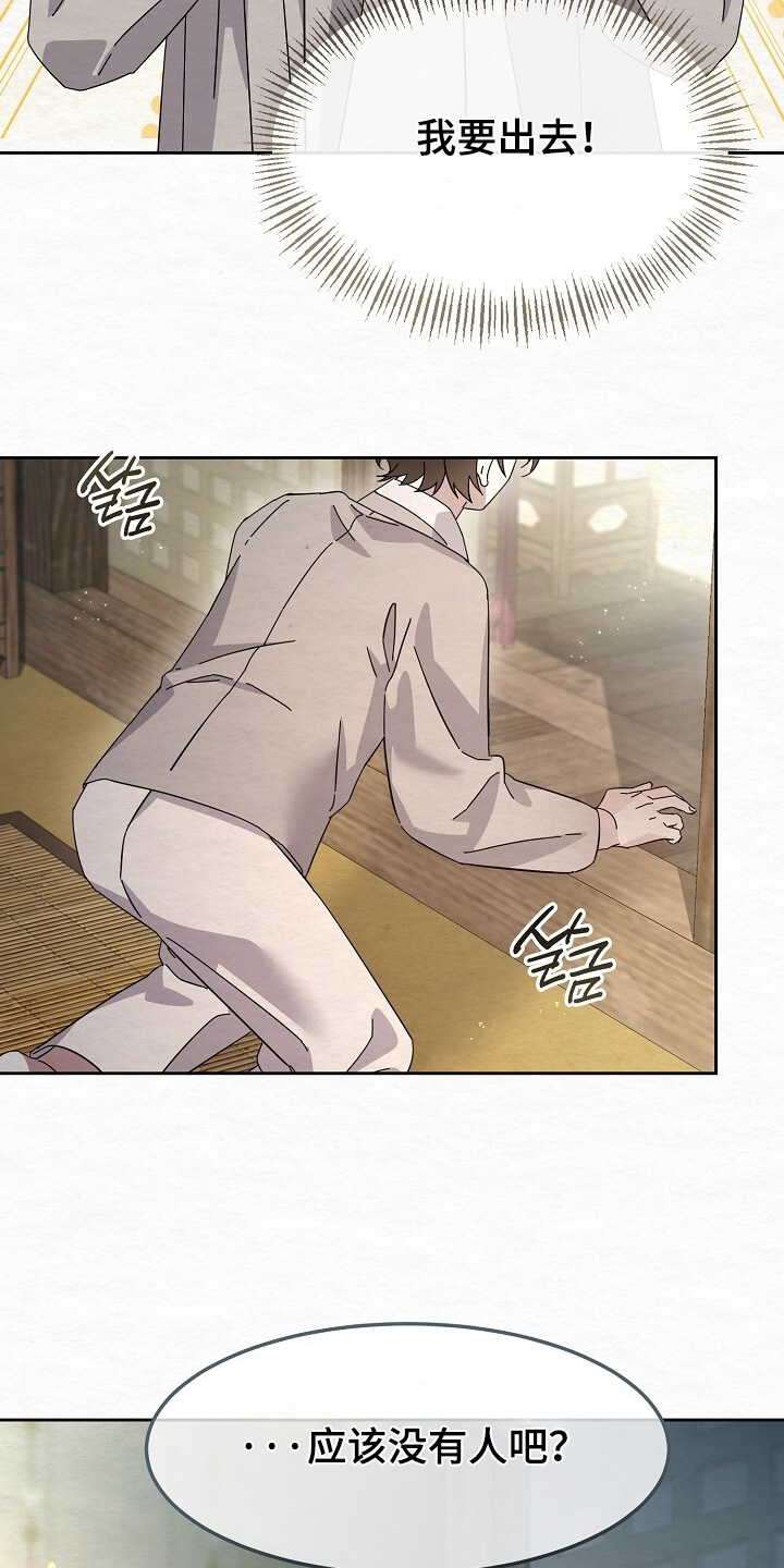 深宅罪与罚漫画,第56章：站住5图