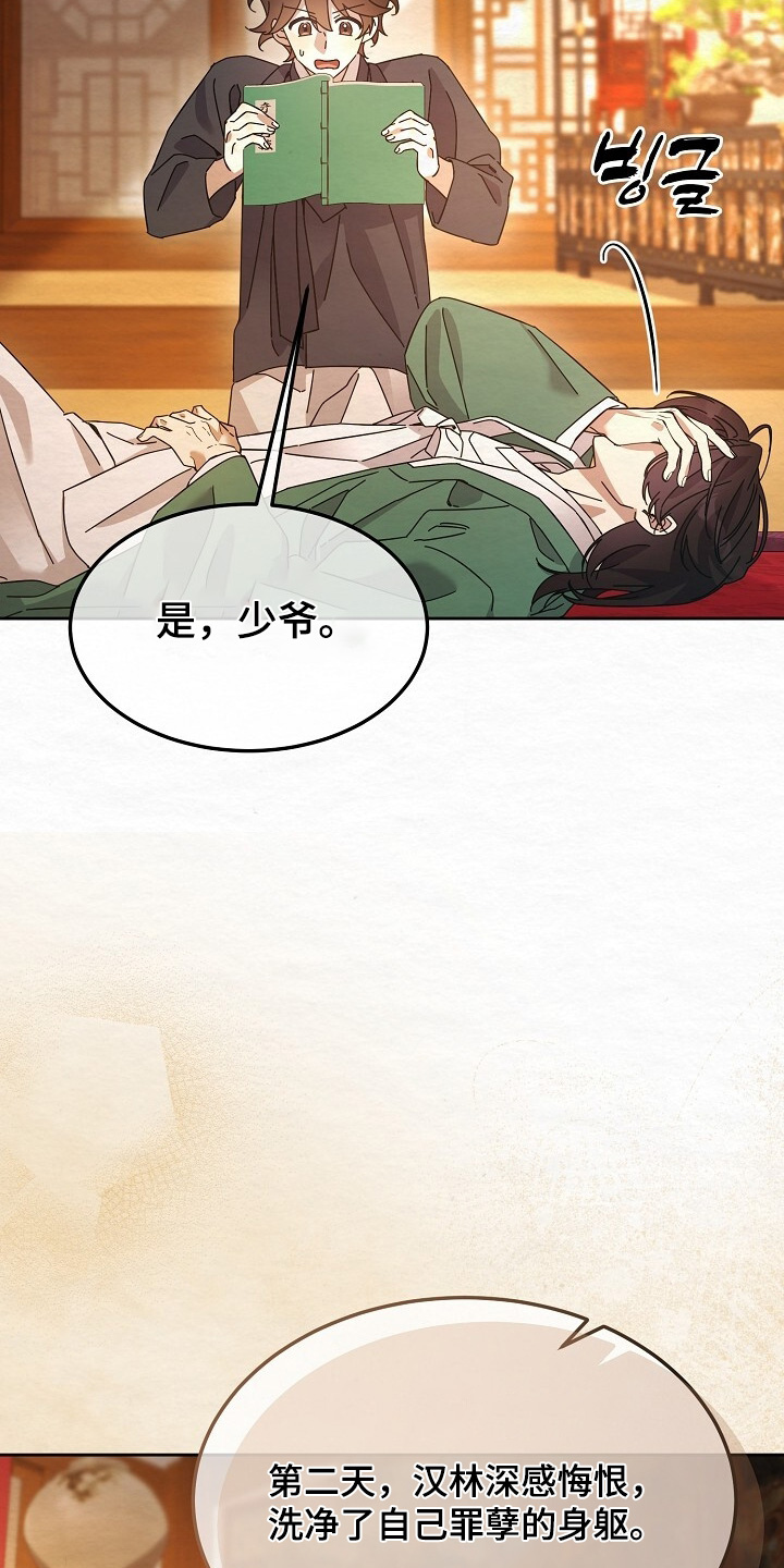 深宅罪与罚漫画,第64章：继续读3图