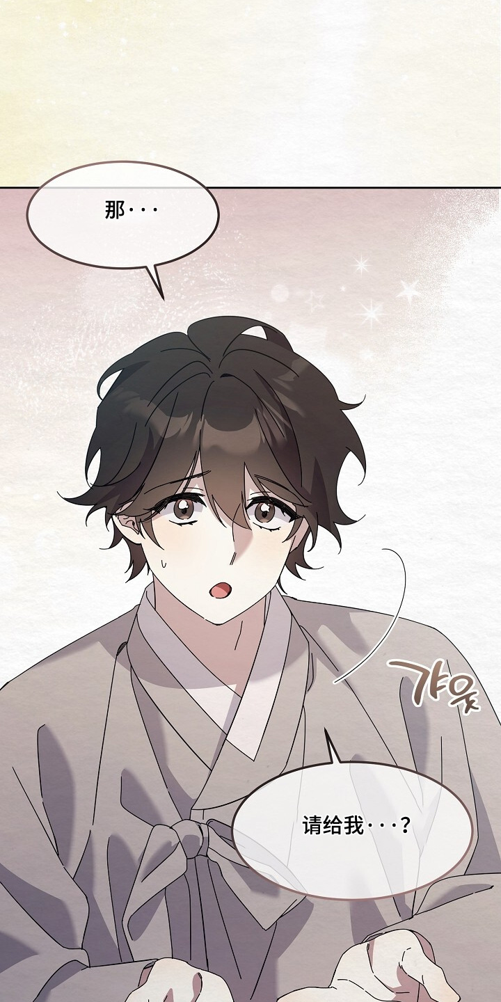 深宅罪与罚漫画,第57章：身上有味道4图