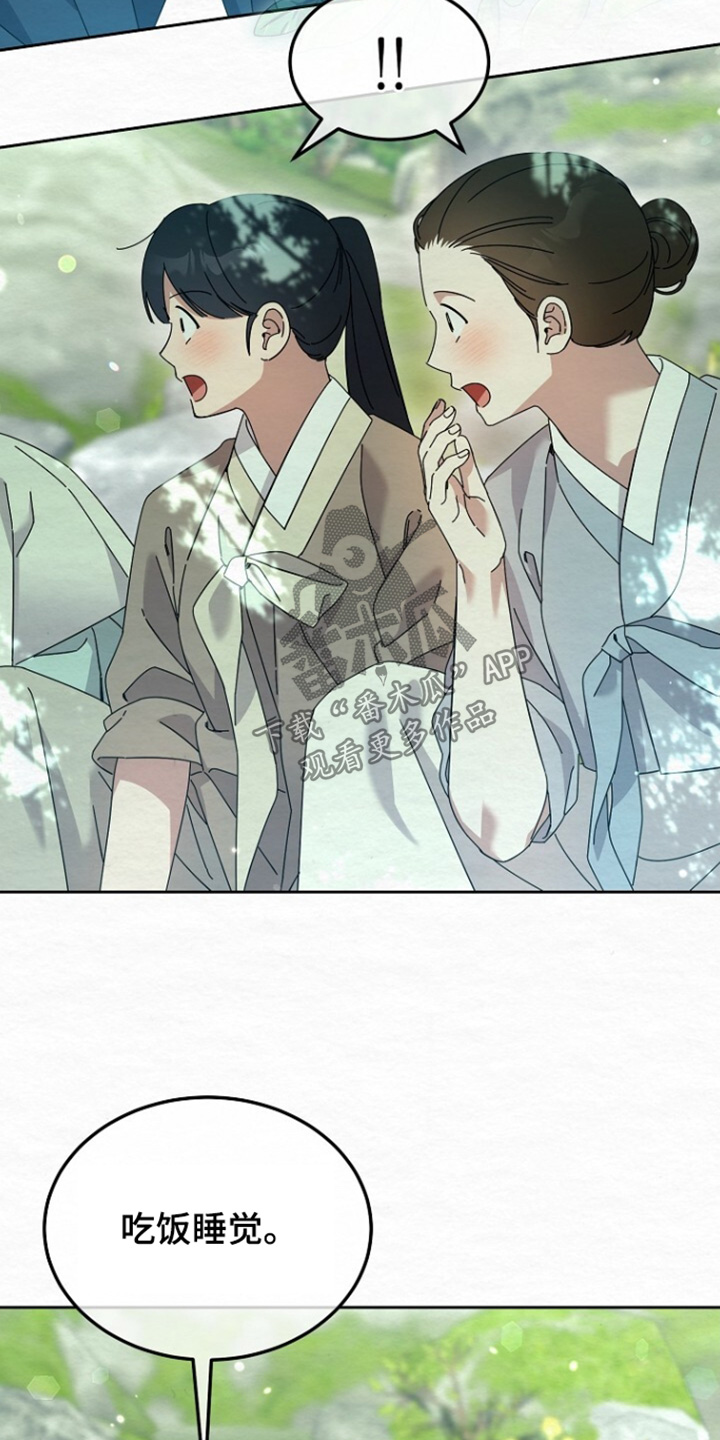 深宅罪与罚漫画,第62章：这么有钱3图