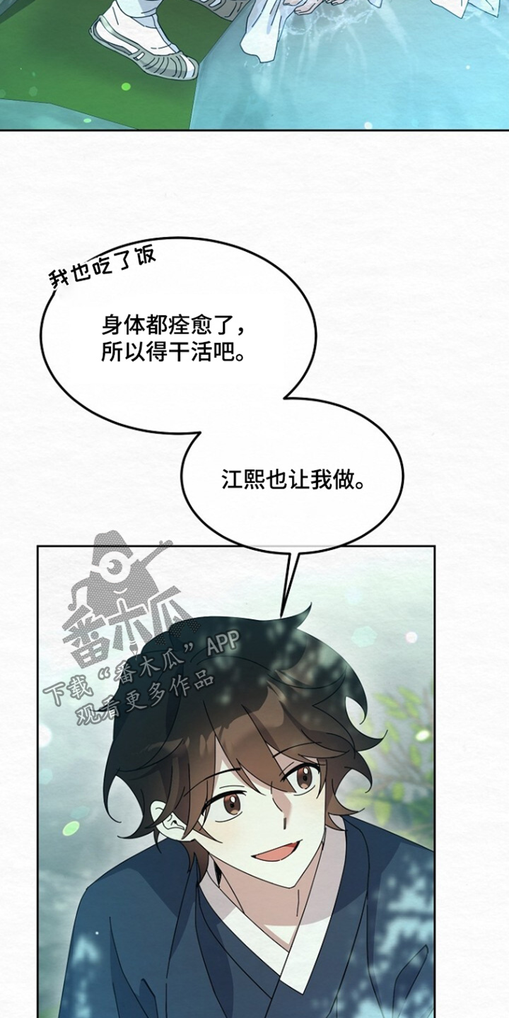 深宅罪与罚漫画,第62章：这么有钱3图