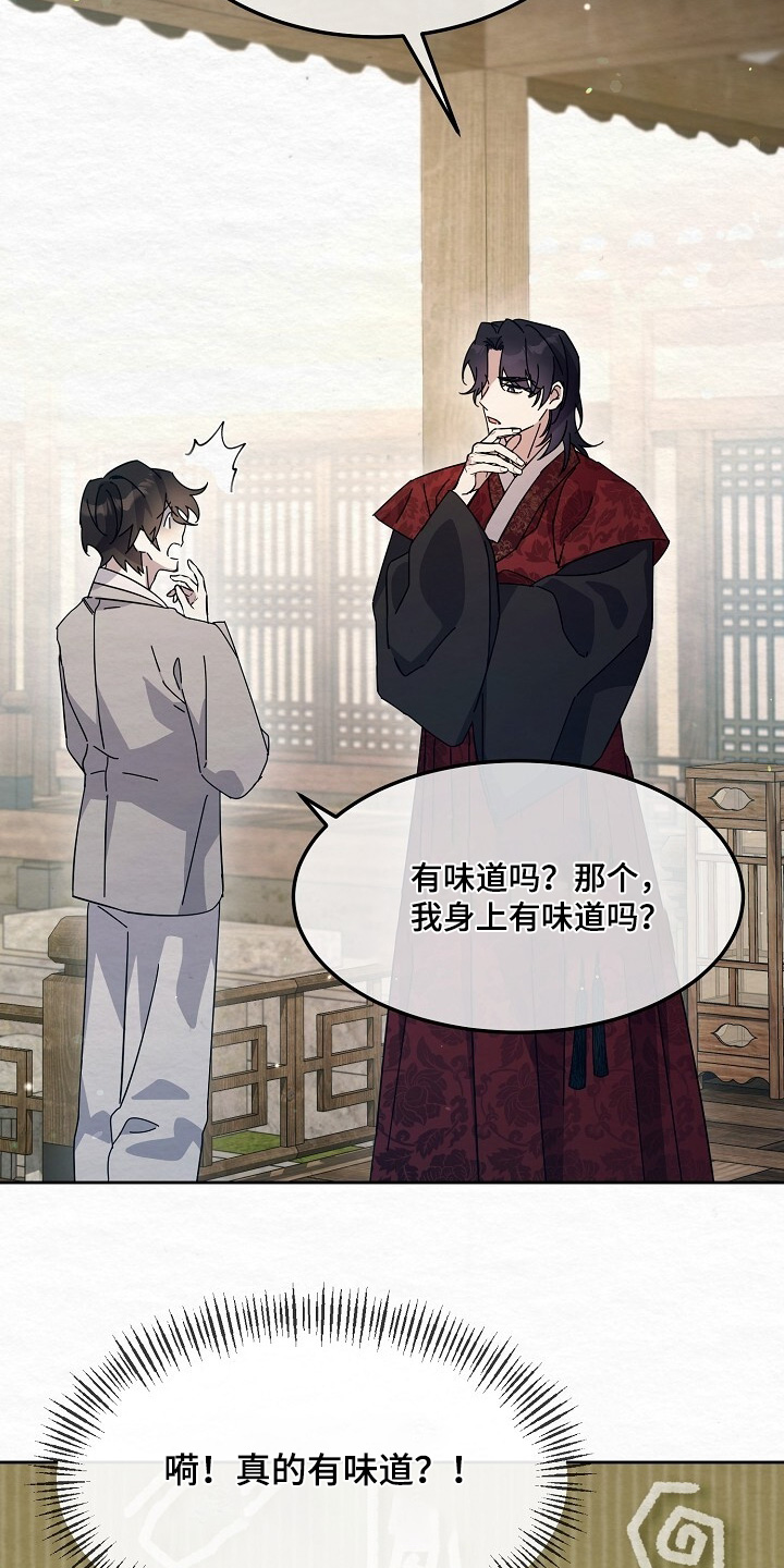 深宅罪与罚漫画,第57章：身上有味道5图