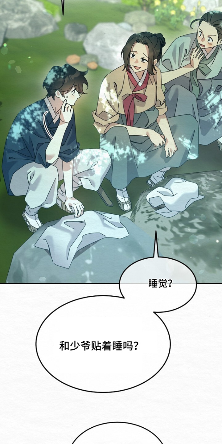 深宅罪与罚漫画,第62章：这么有钱4图