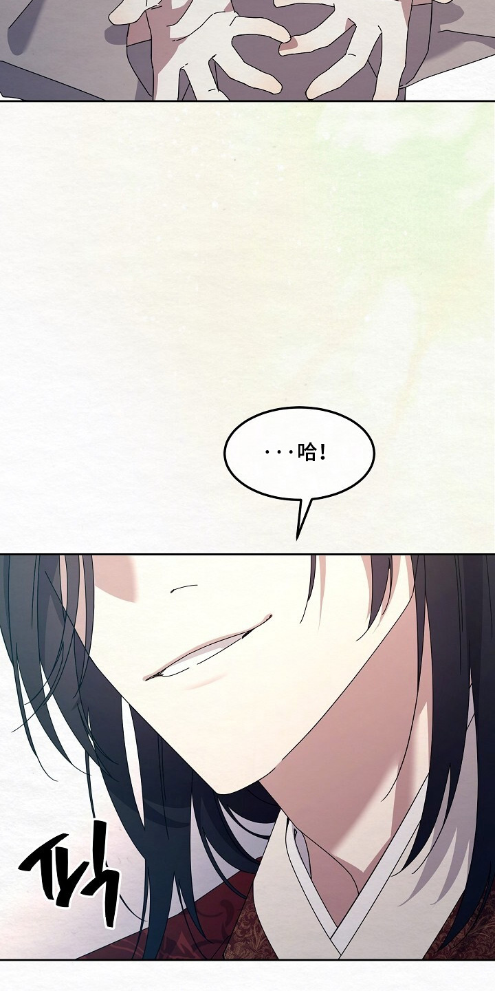 深宅罪与罚漫画,第57章：身上有味道5图
