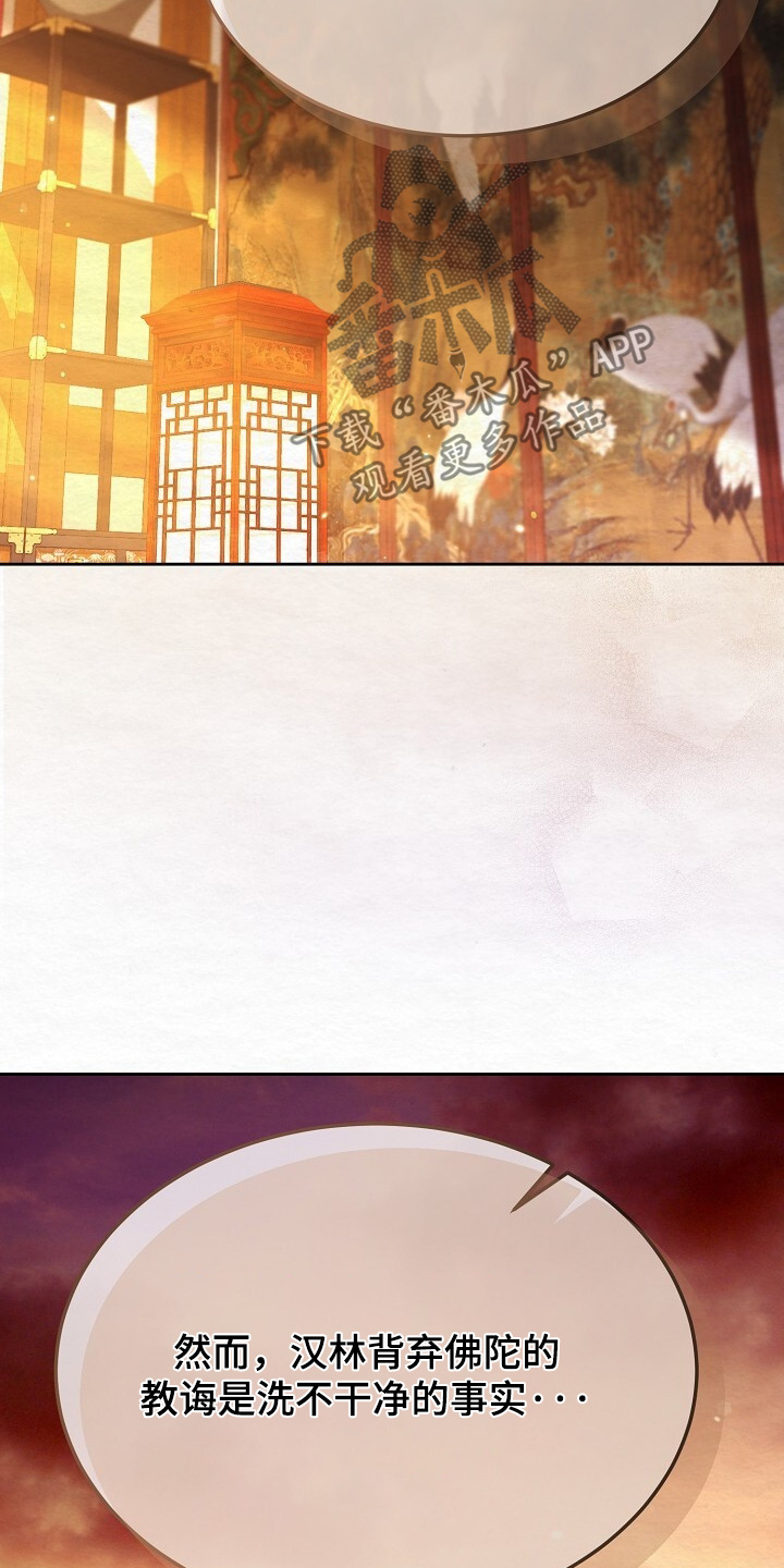 深宅罪与罚漫画,第64章：继续读4图