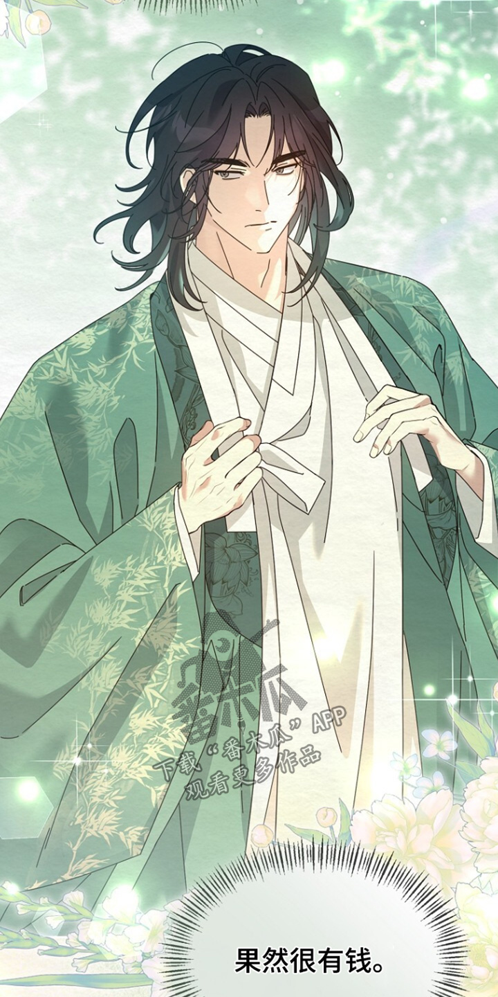 深宅罪与罚漫画,第61章：你认识我嘛1图
