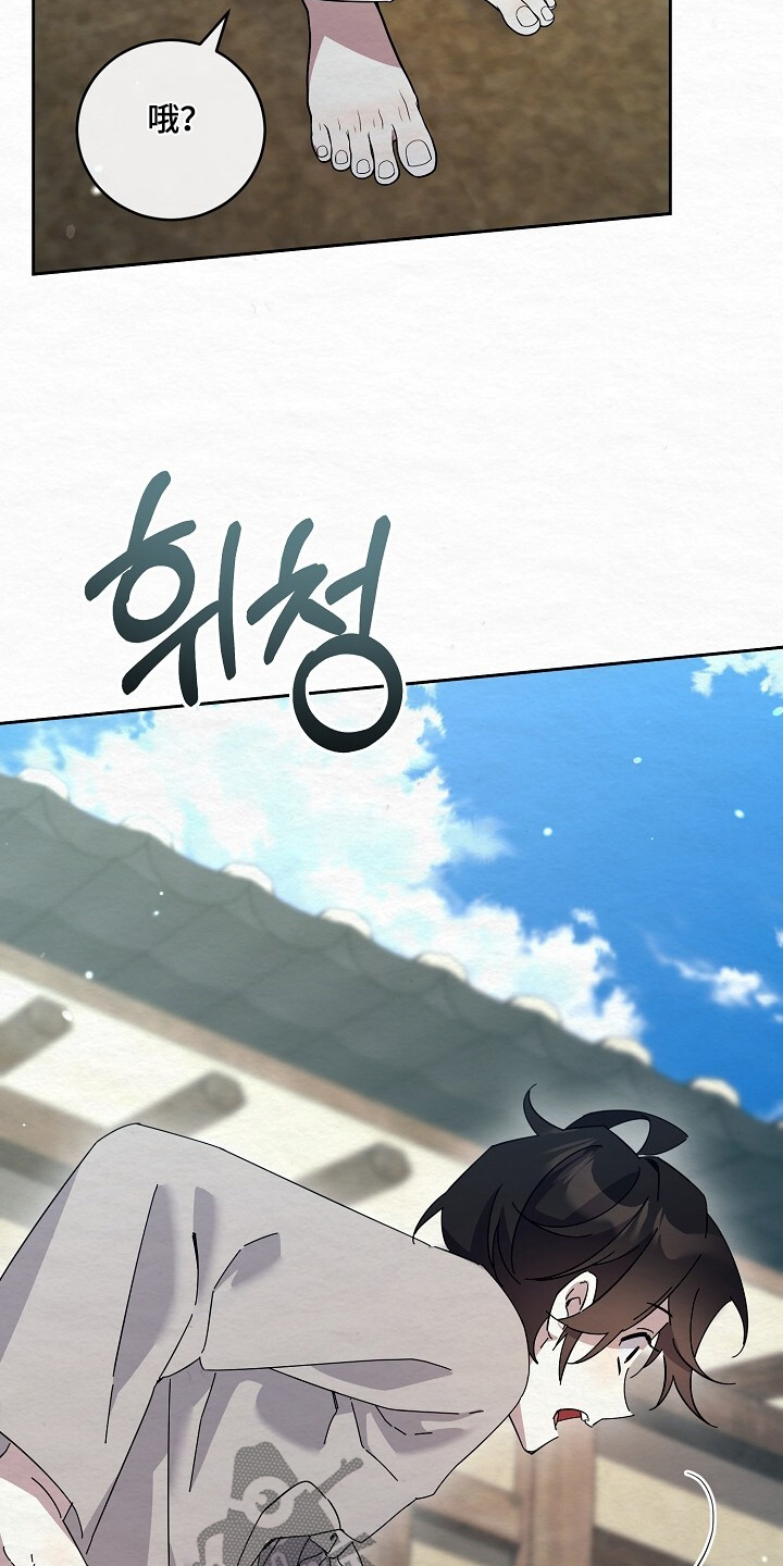 深宅罪与罚漫画,第57章：身上有味道4图