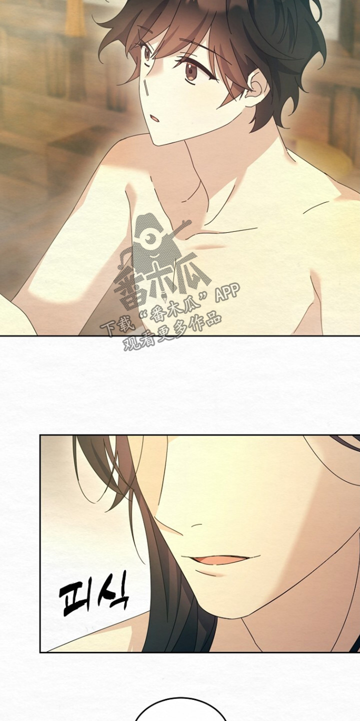 深宅罪与罚漫画,第61章：你认识我嘛2图