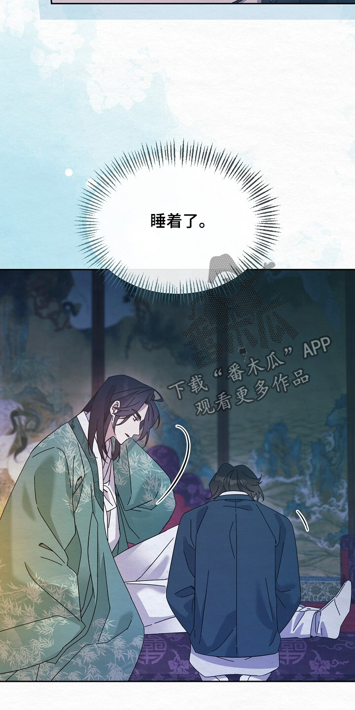 深宅罪与罚漫画,第65章：睡着了3图