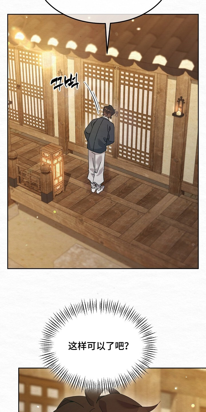 深宅罪与罚漫画,第63章：你好好休息4图