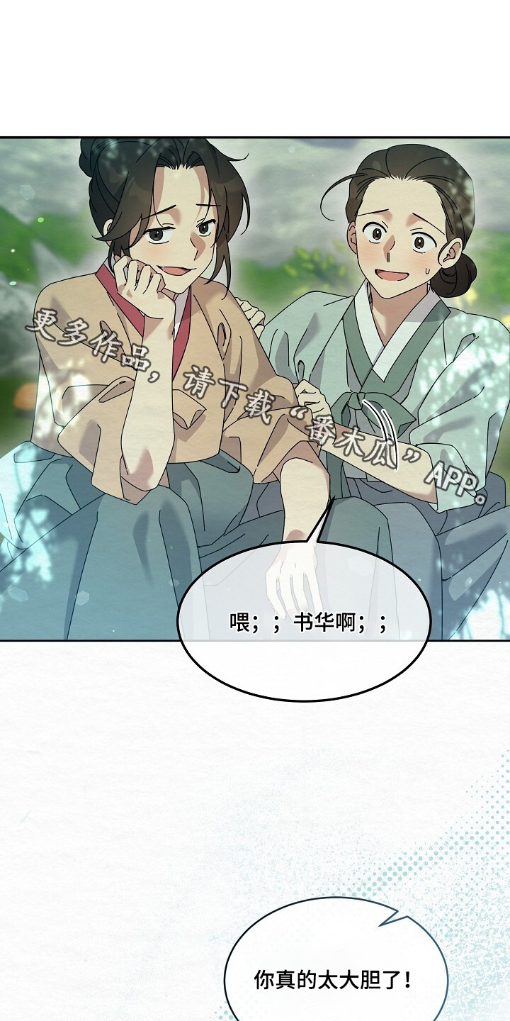 深宅罪与罚漫画,第63章：你好好休息1图
