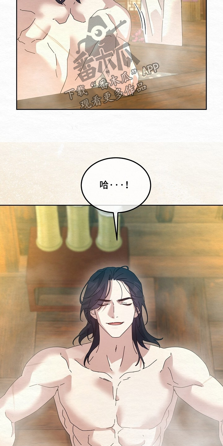 深宅罪与罚漫画,第60章：惊讶4图