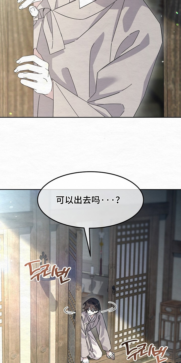 深宅罪与罚漫画,第56章：站住4图