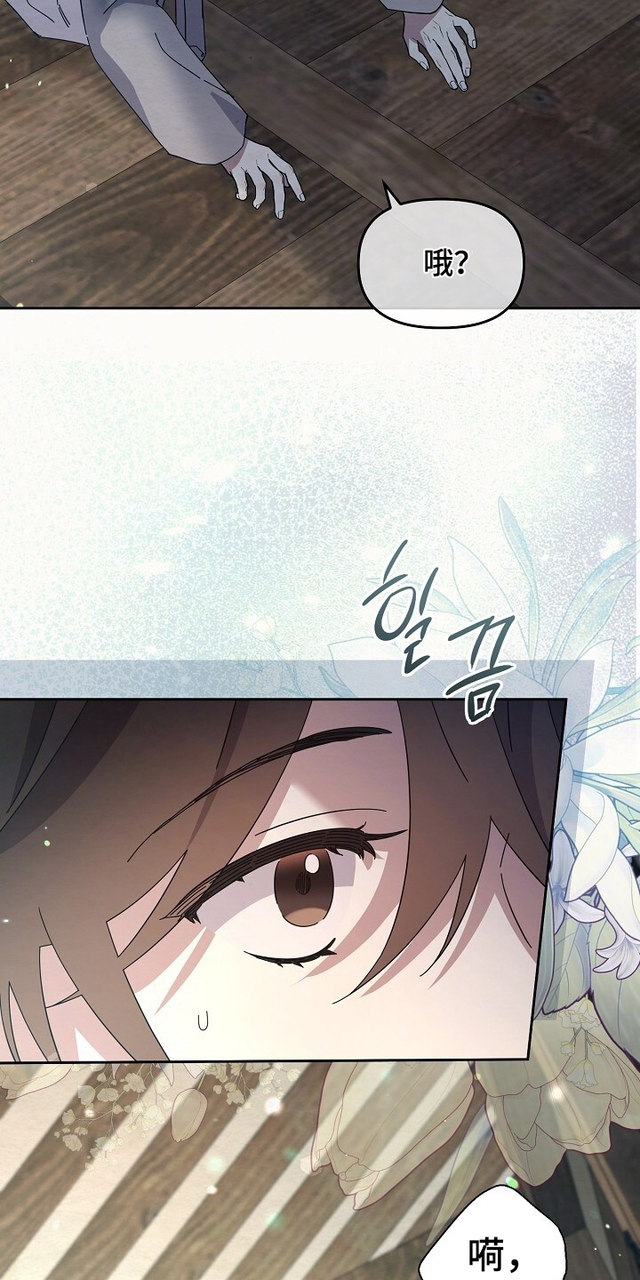深宅罪与罚漫画,第56章：站住4图
